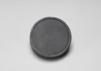 图片[3]-Ink cake, attributed to Fang Yulu, Ming Dynasty (1368-1644)-China Archive